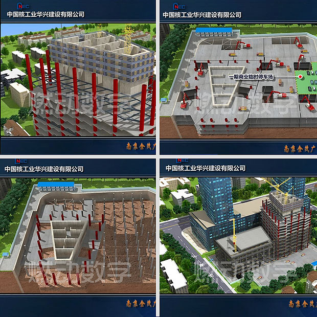 中核华兴南京金茂广场二期工程项目汇报三维动画完成