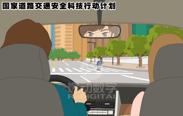 城市交通安全法宣传flash动画